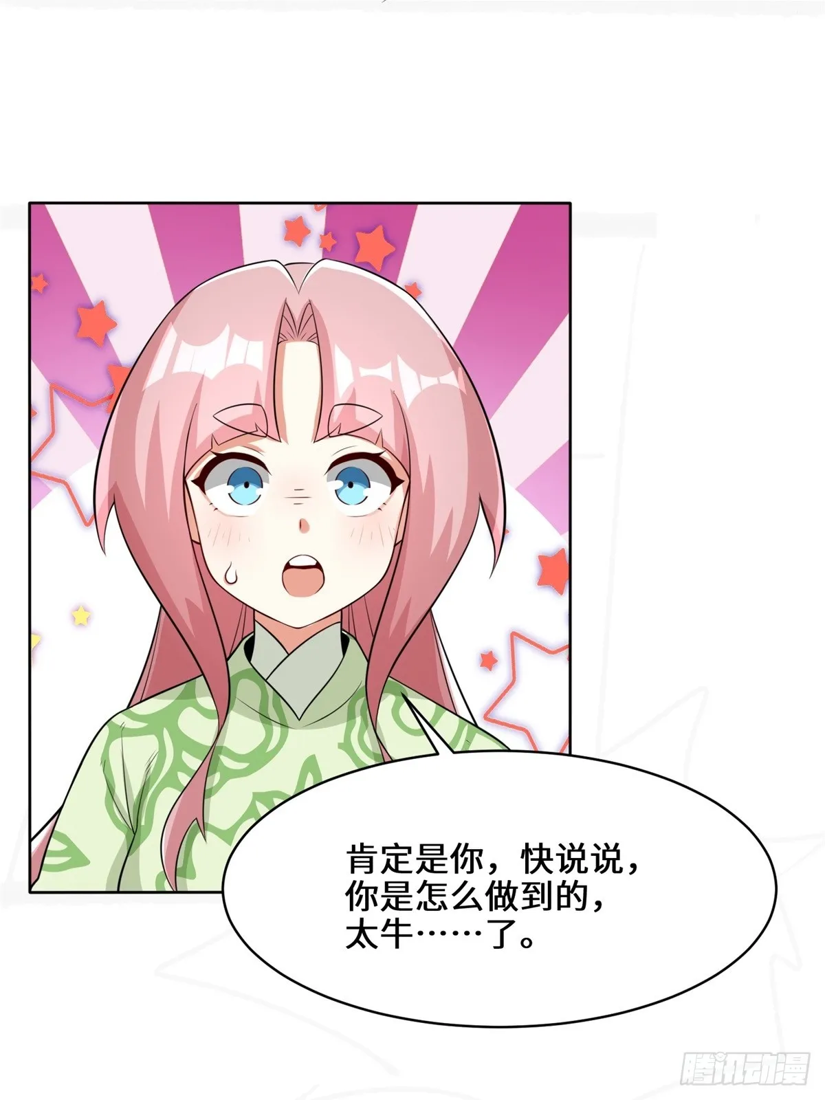 第96话 第30页