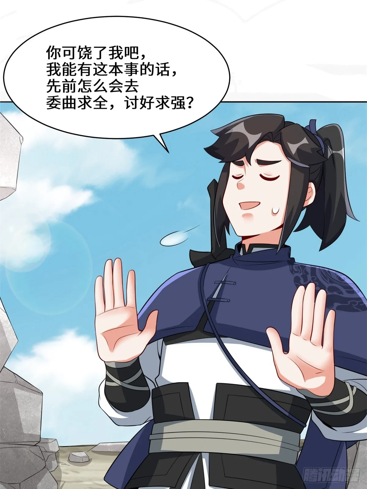 第96话 第31页