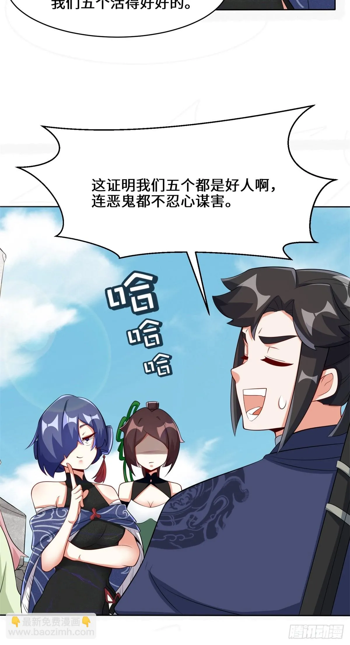 第96话 第33页