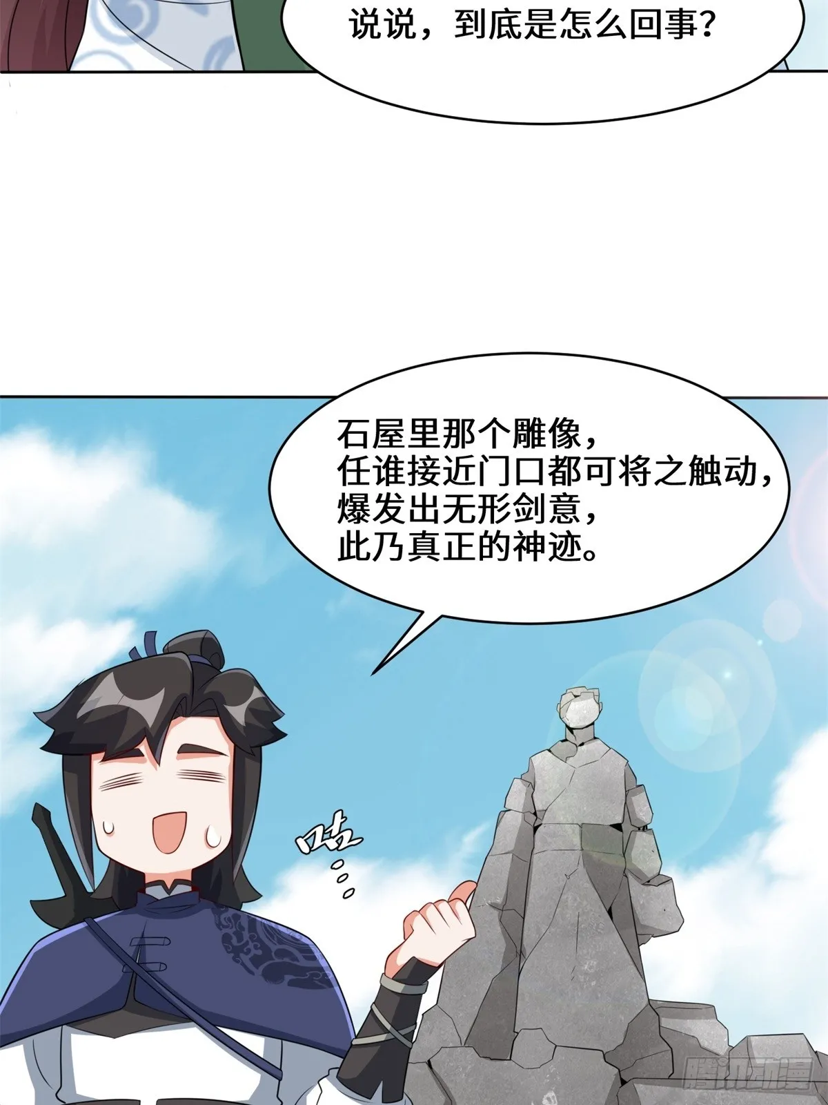 第96话 第35页