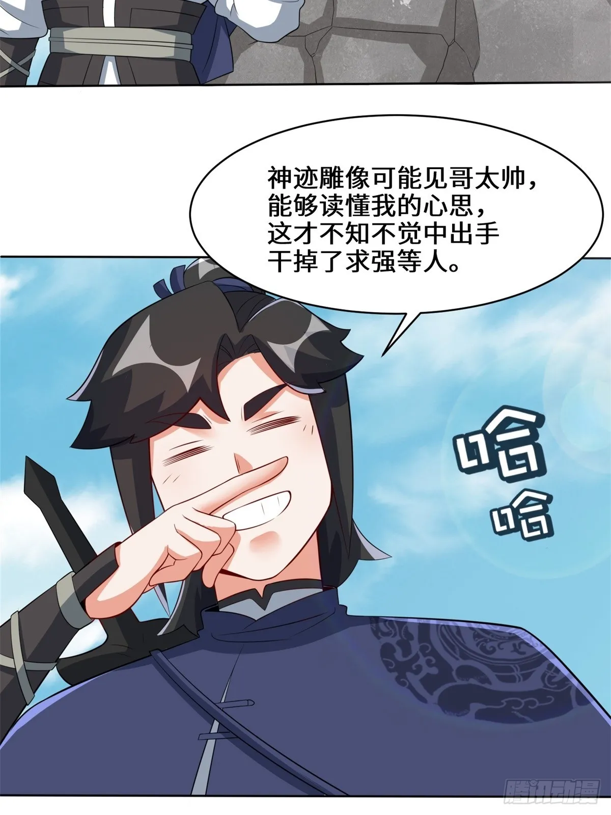 第96话 第36页