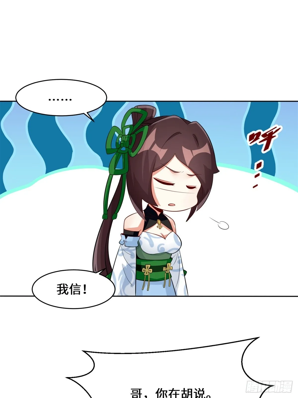 第96话 第37页