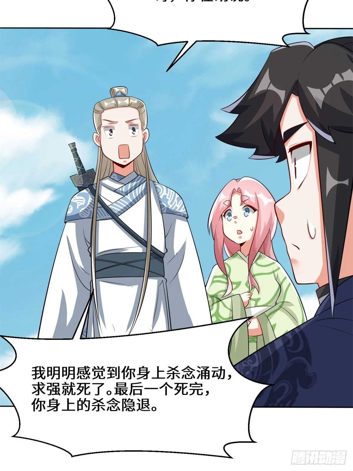 第96话 第38页