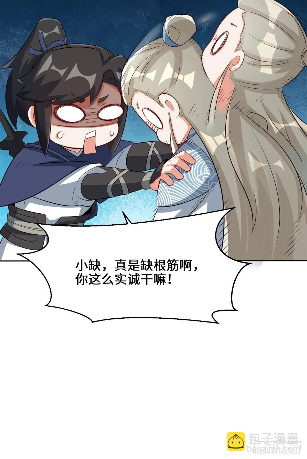 第96话 第40页