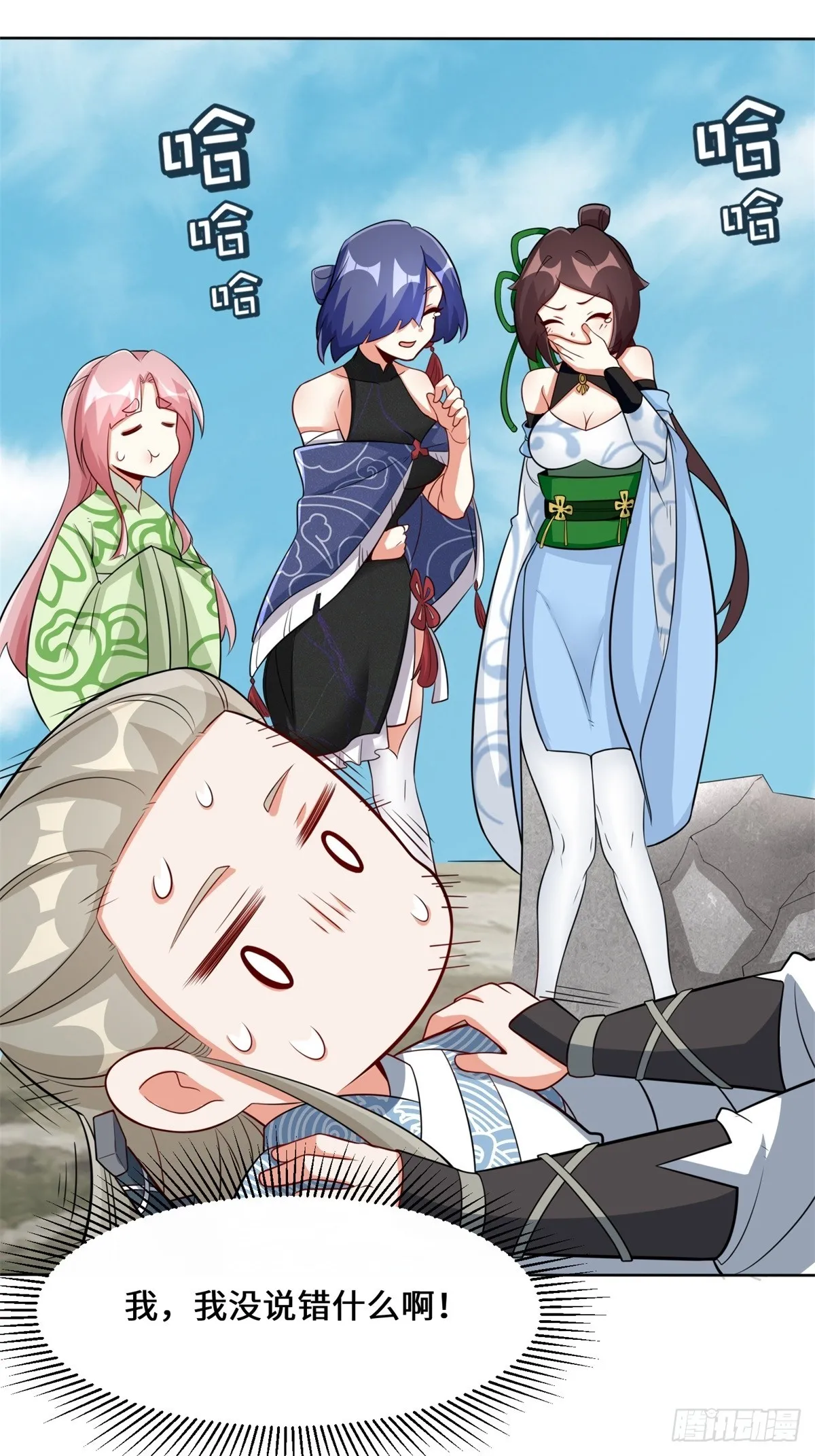第96话 第41页