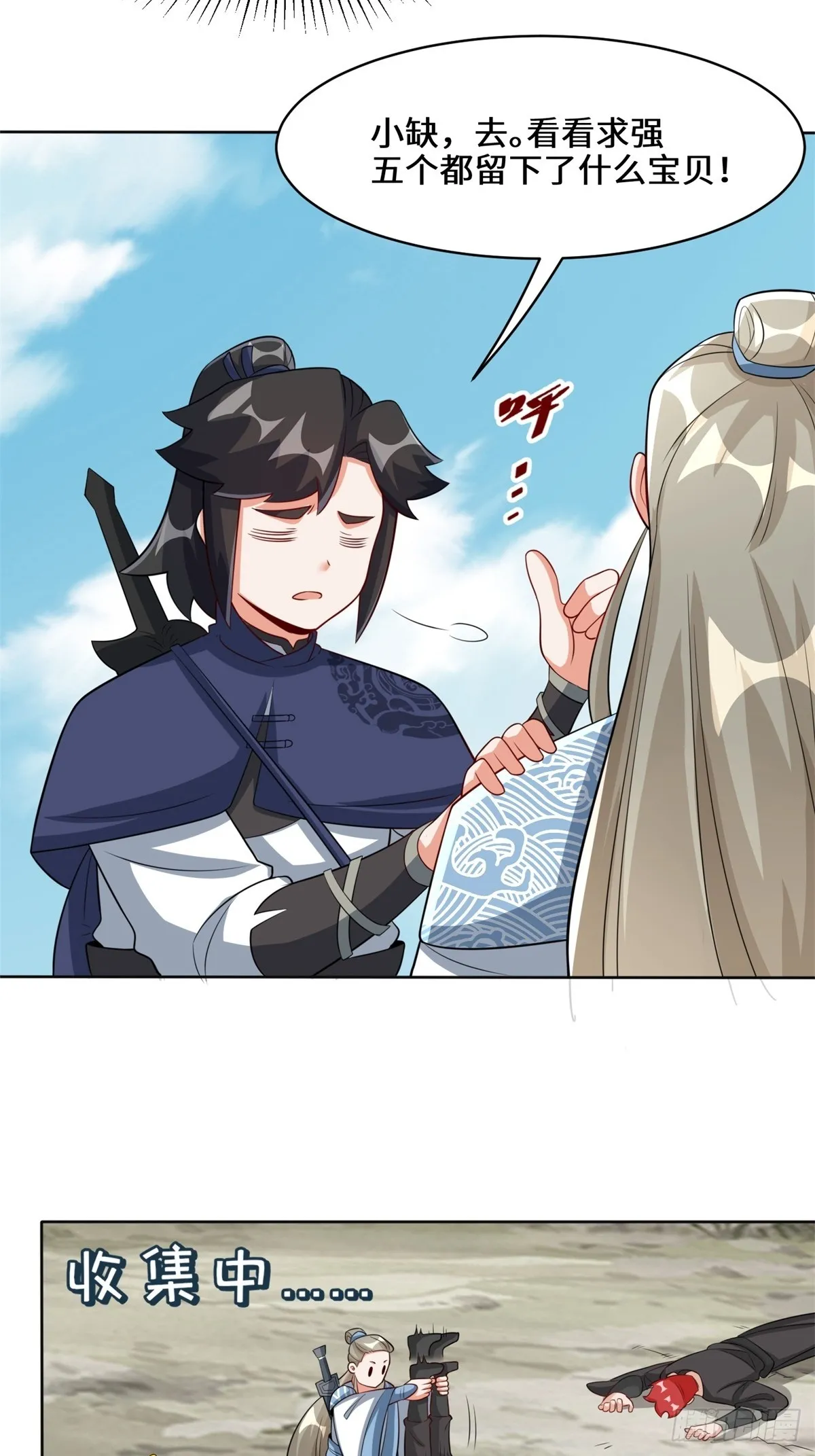 第96话 第42页