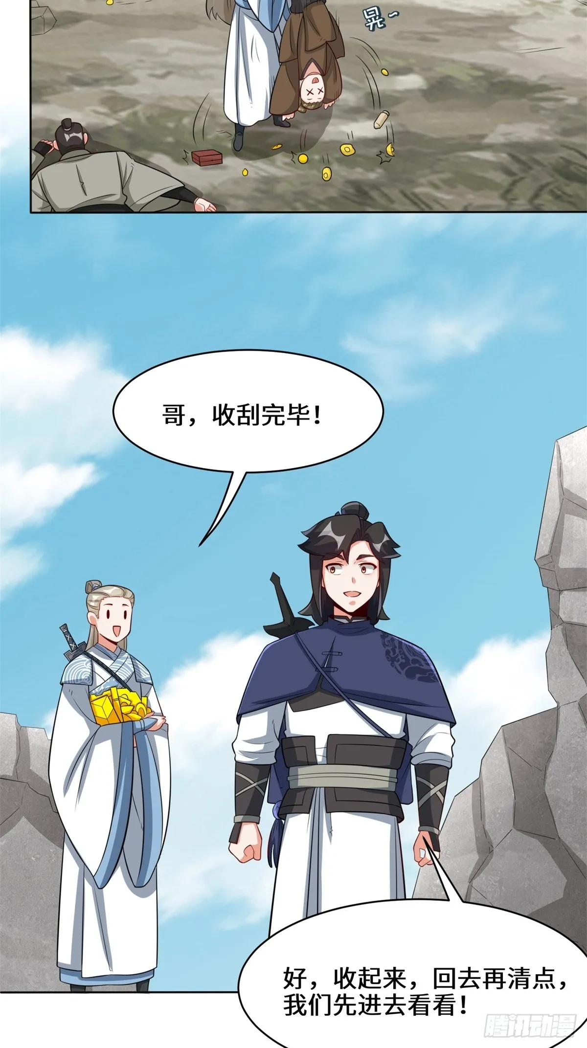 第96话 第43页