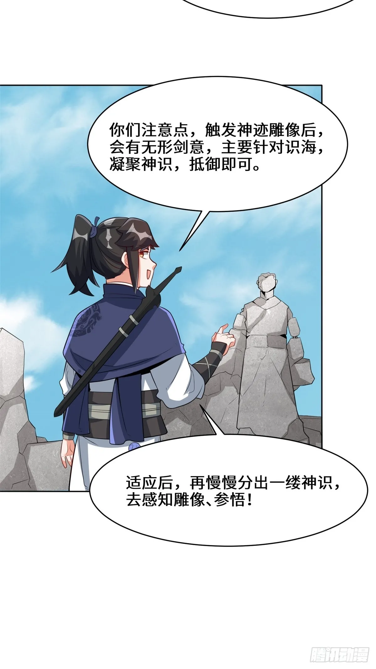 第96话 第44页
