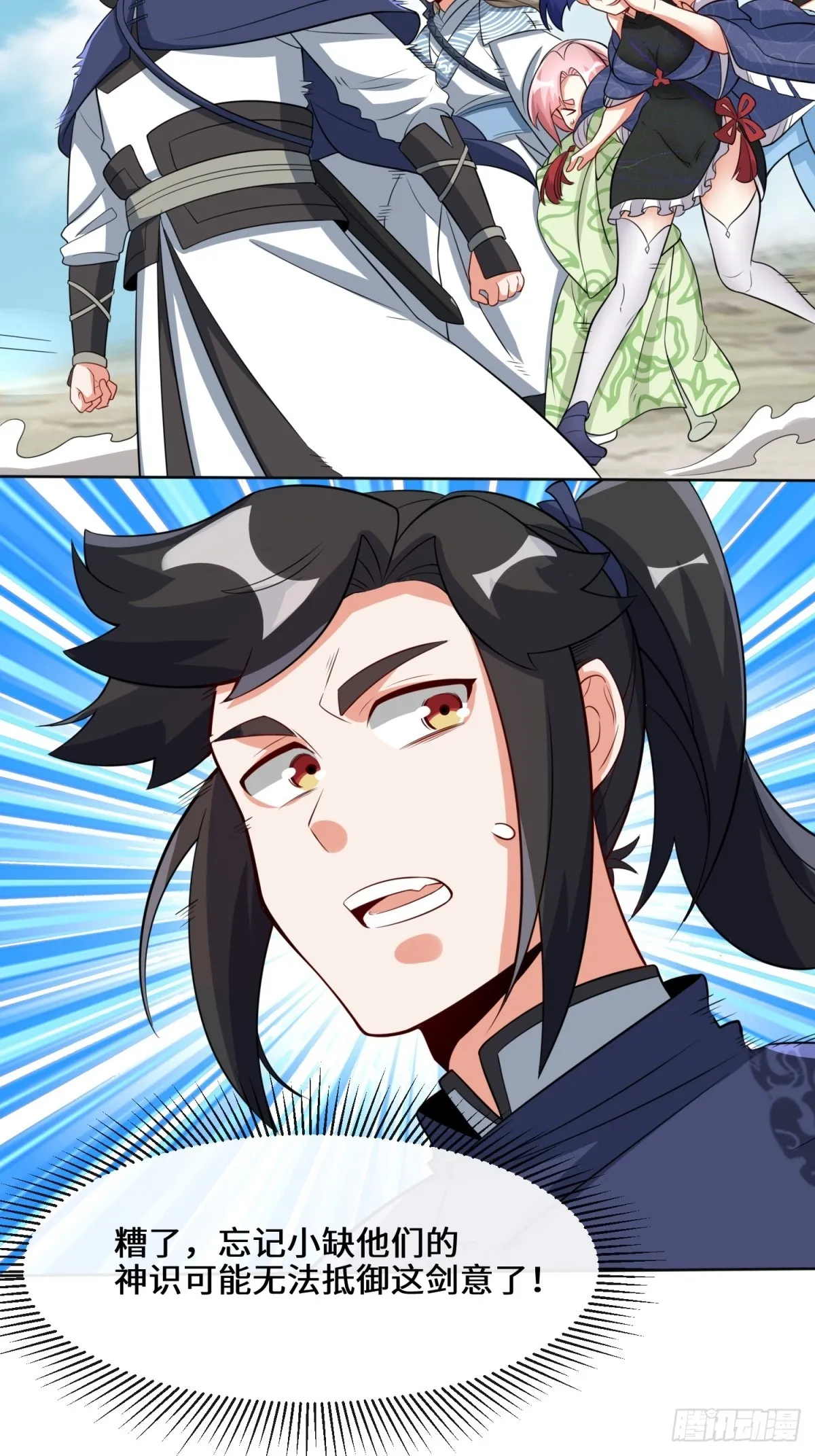 第96话 第47页