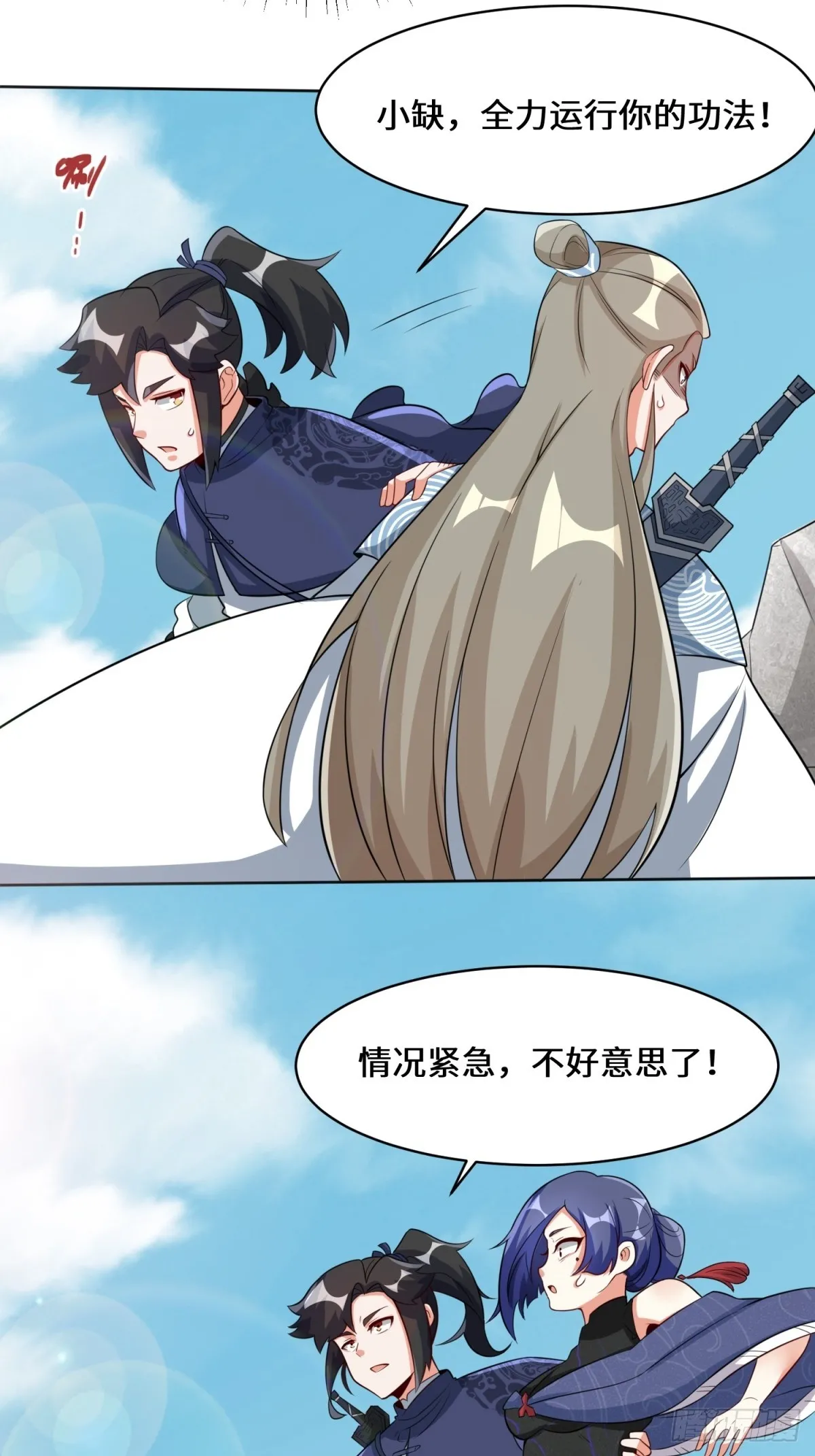 第96话 第48页