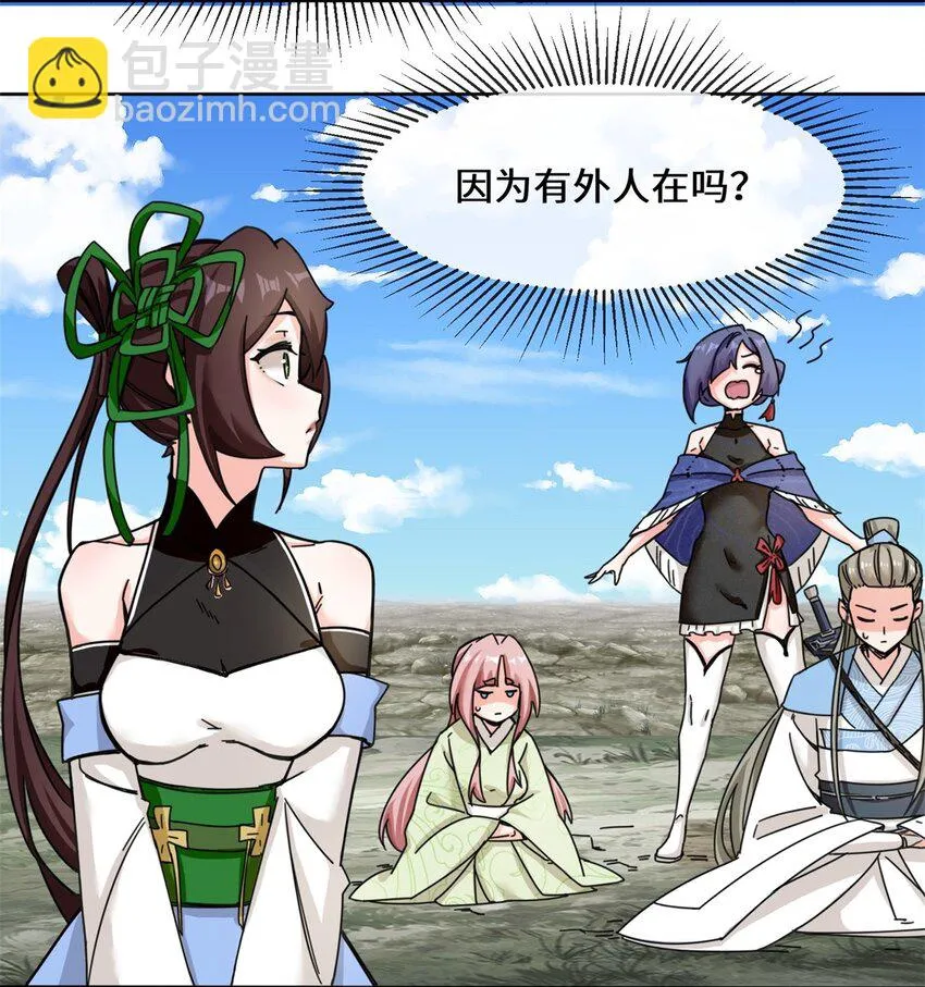 第97话难以参悟的剑意 第15页