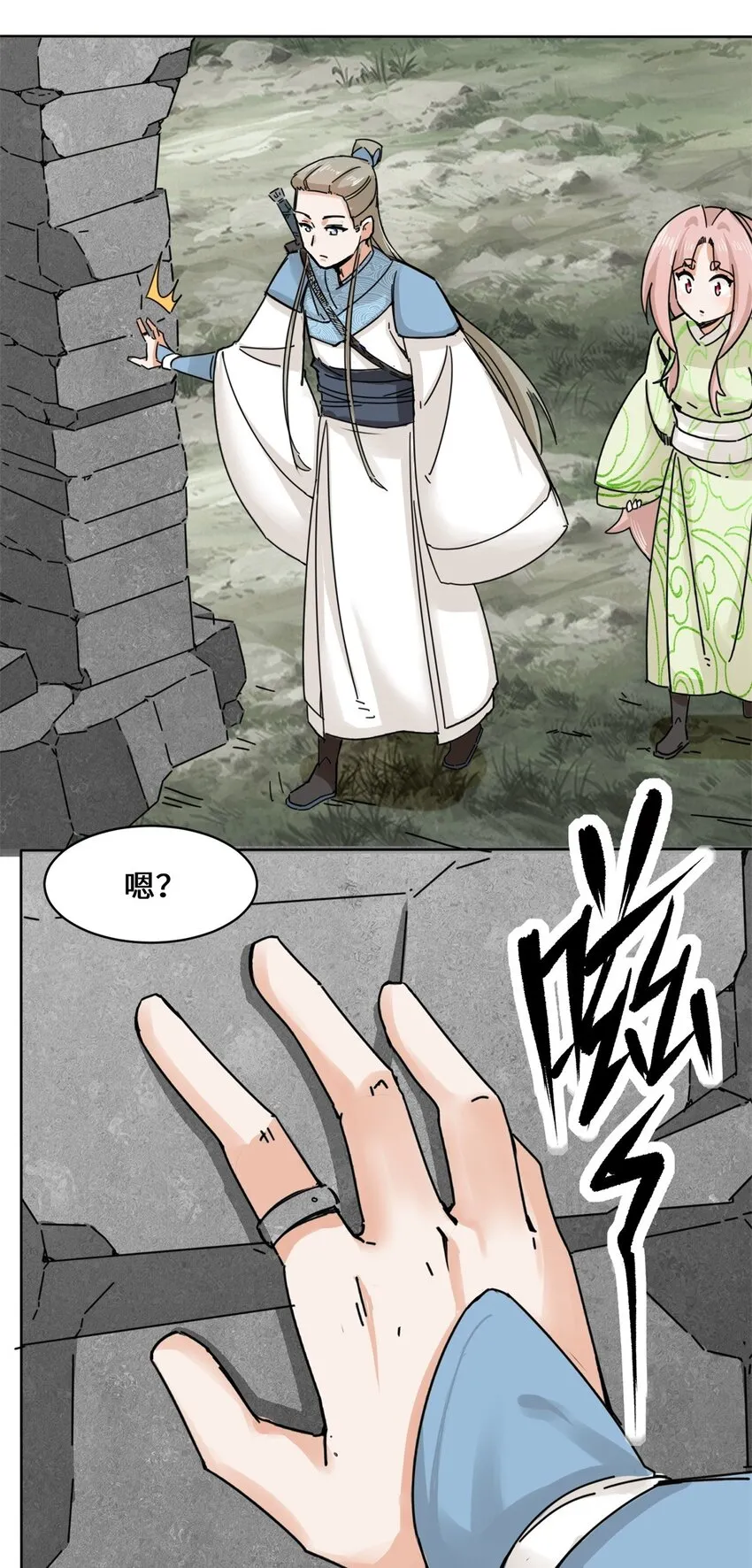 第97话难以参悟的剑意 第19页