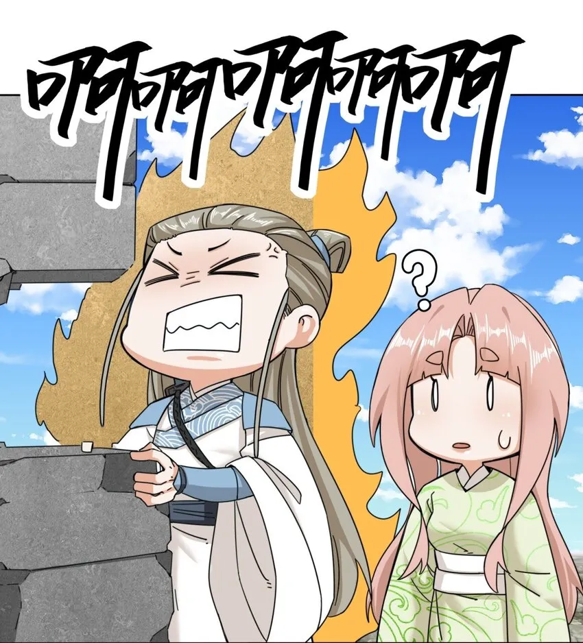第97话难以参悟的剑意 第27页