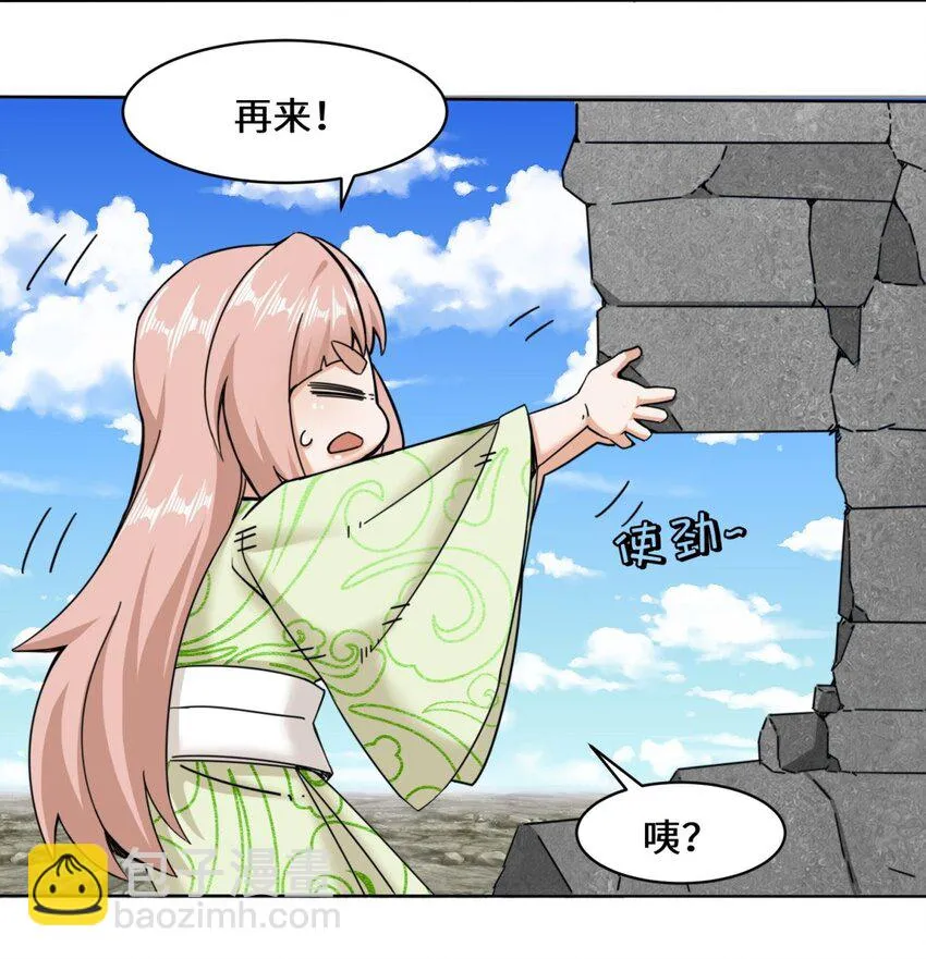 第97话难以参悟的剑意 第30页
