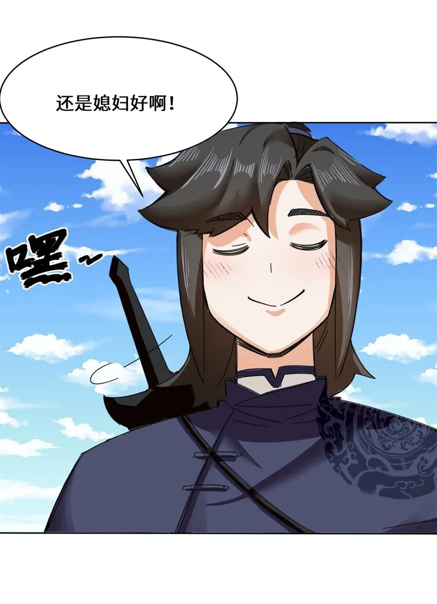 第97话难以参悟的剑意 第35页