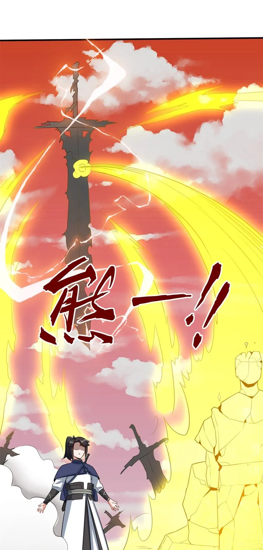 第98话天下第一秘术 第3页
