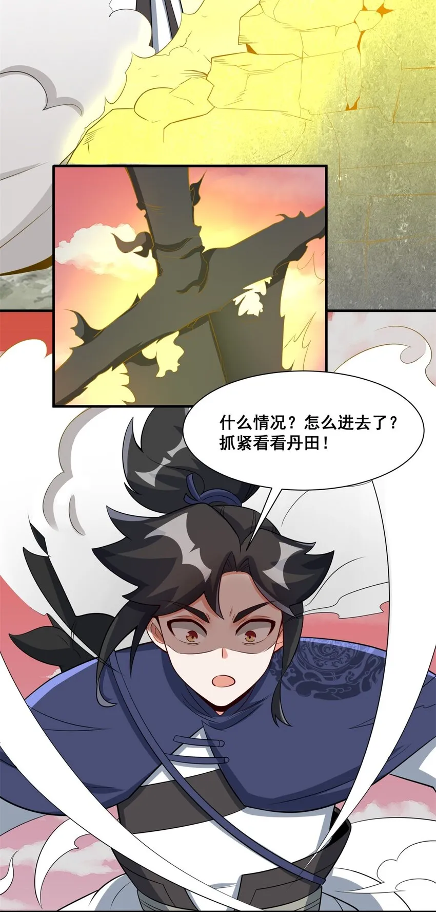 第98话天下第一秘术 第4页