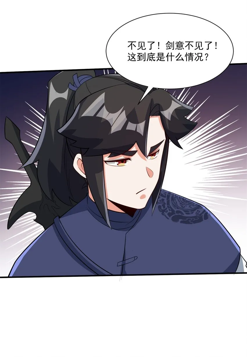 第98话天下第一秘术 第8页