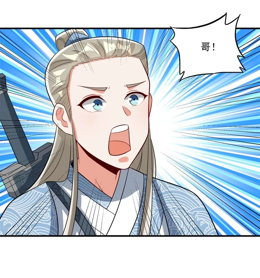 第98话天下第一秘术 第16页