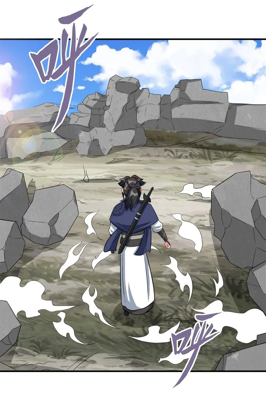 第98话天下第一秘术 第17页