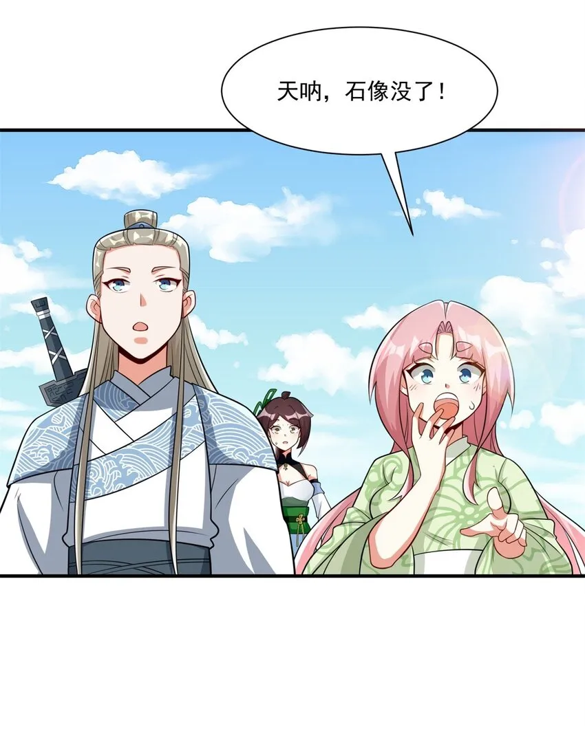 第98话天下第一秘术 第18页