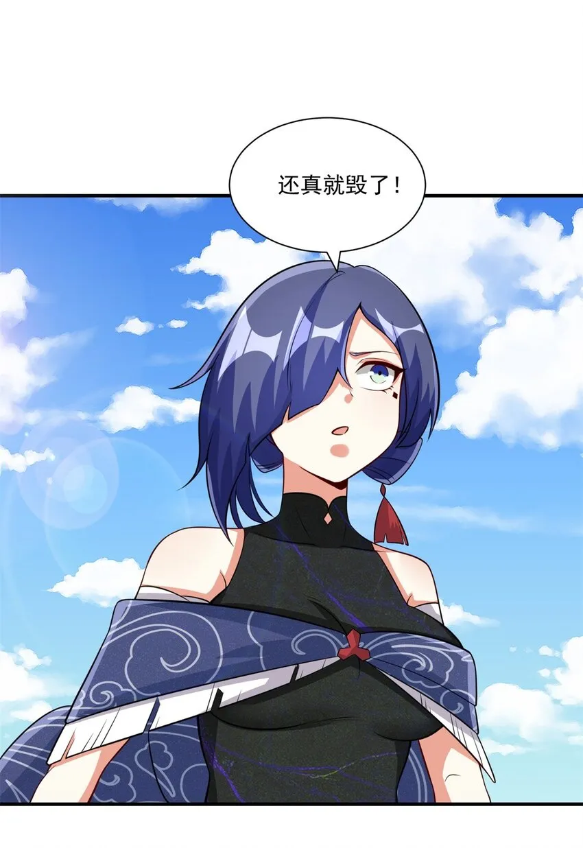 第98话天下第一秘术 第19页