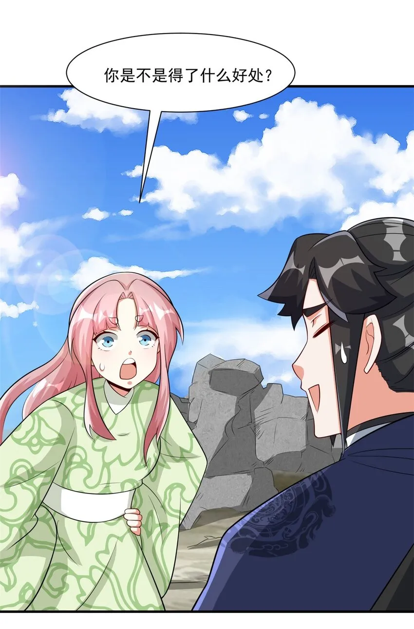 第98话天下第一秘术 第20页
