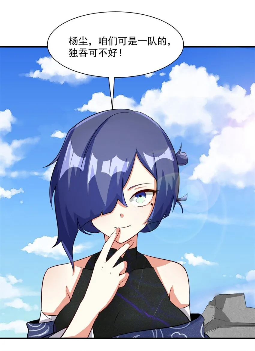 第98话天下第一秘术 第21页