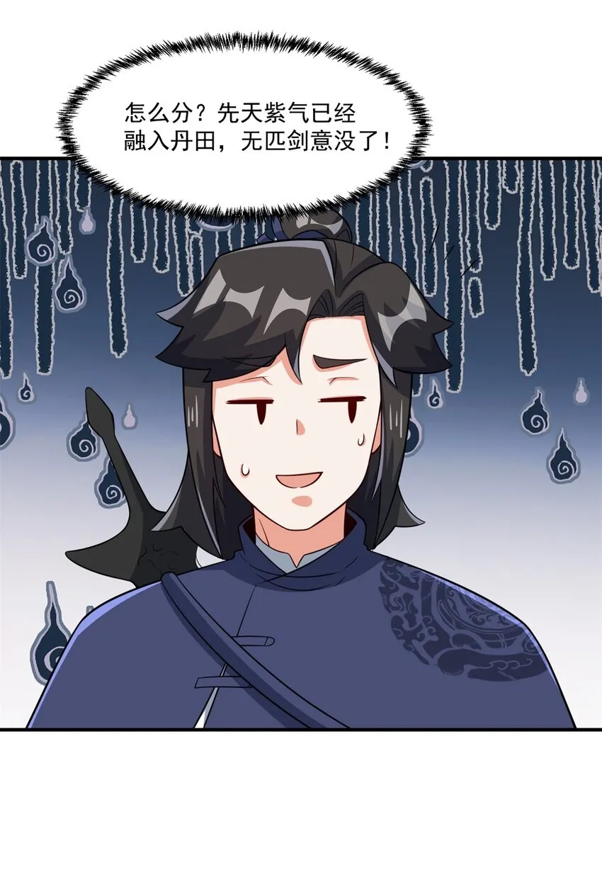 第98话天下第一秘术 第22页