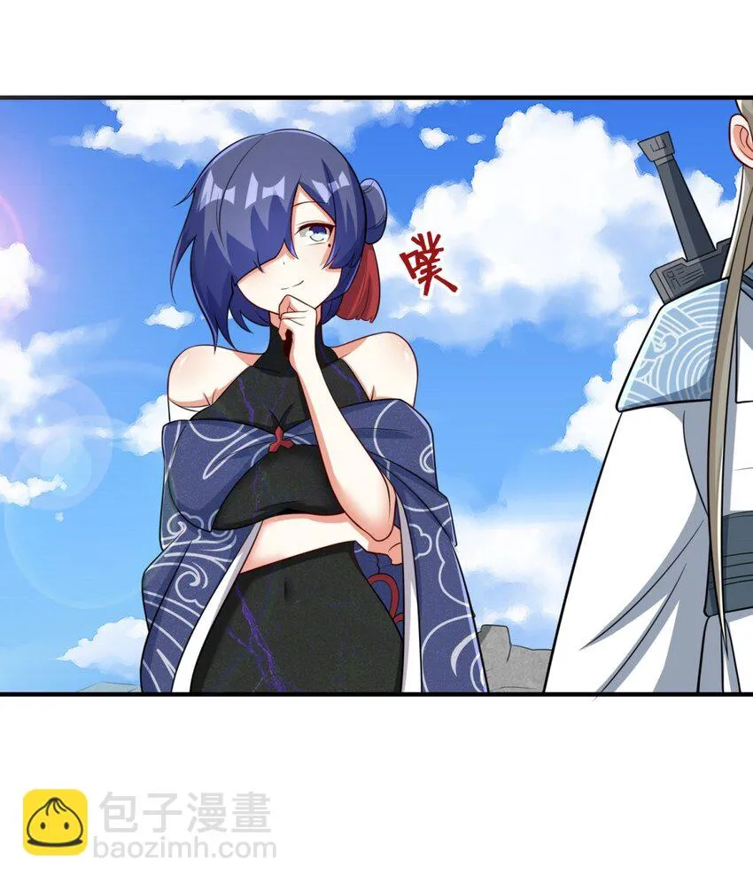 第98话天下第一秘术 第24页