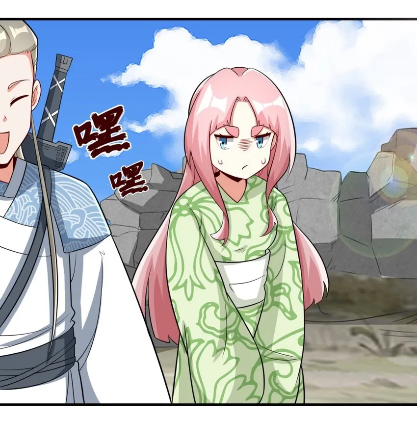 第98话天下第一秘术 第25页