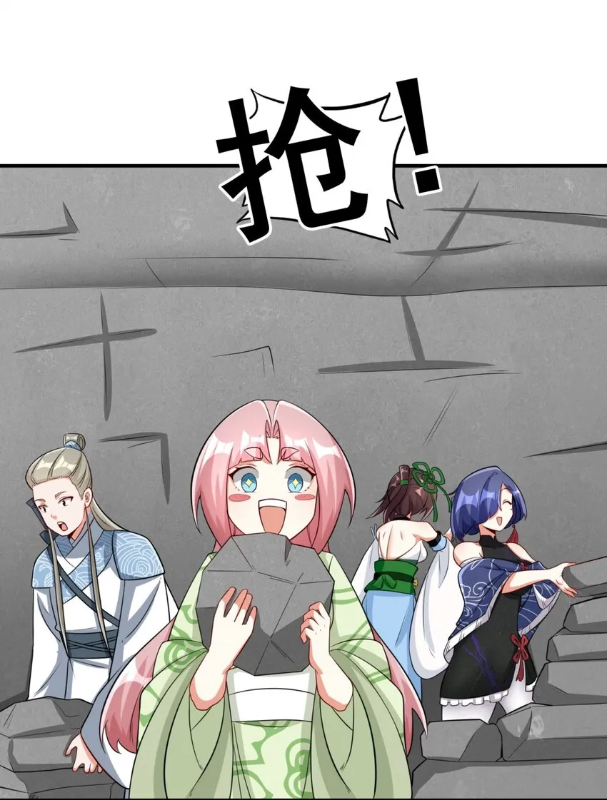 第98话天下第一秘术 第30页