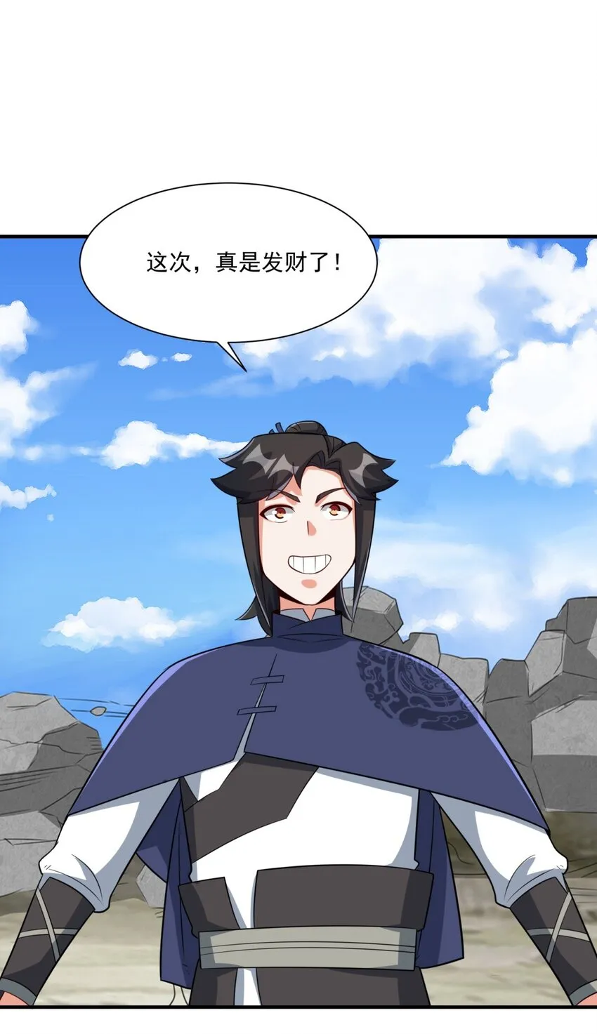 第98话天下第一秘术 第32页