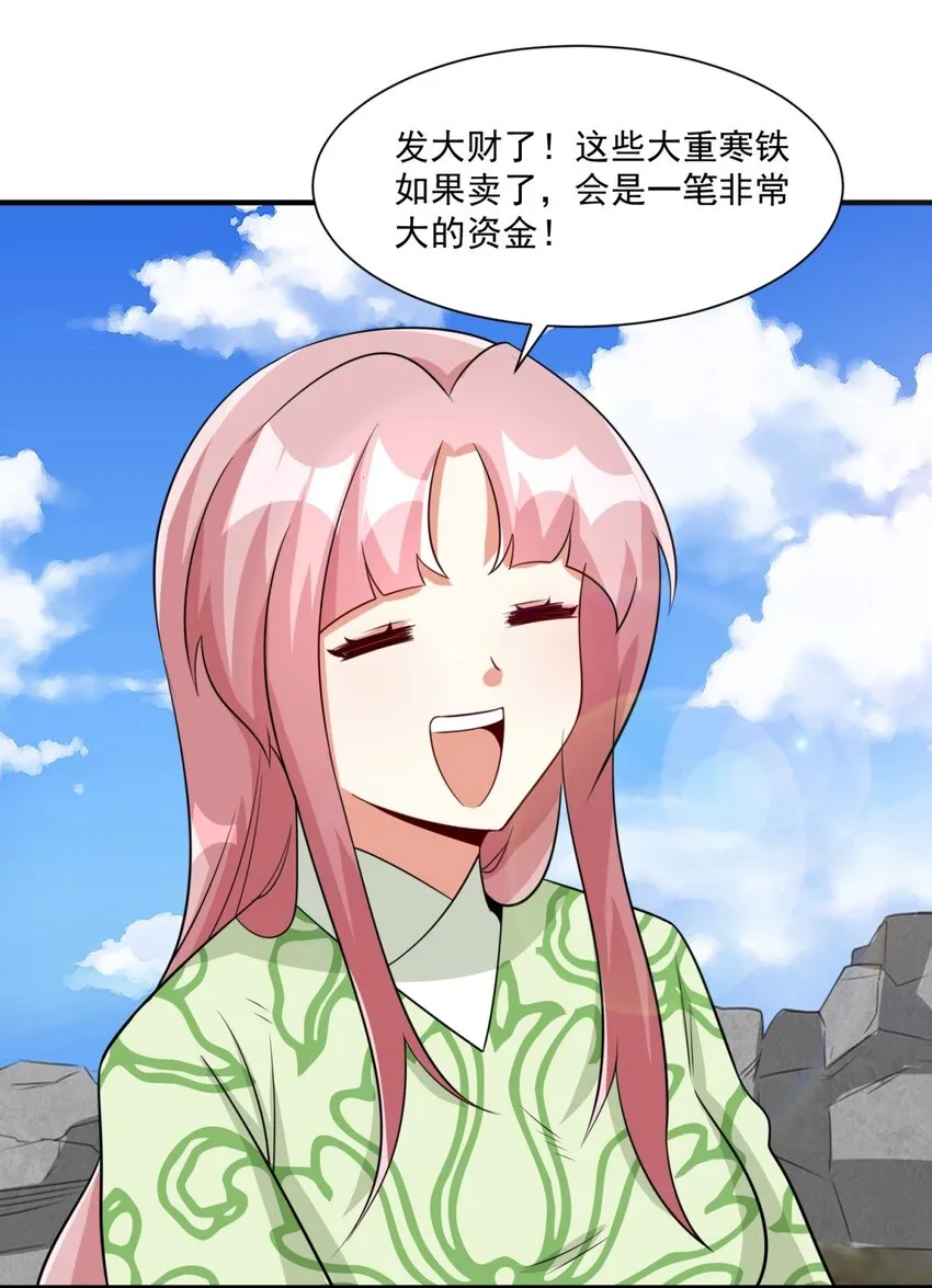 第98话天下第一秘术 第33页