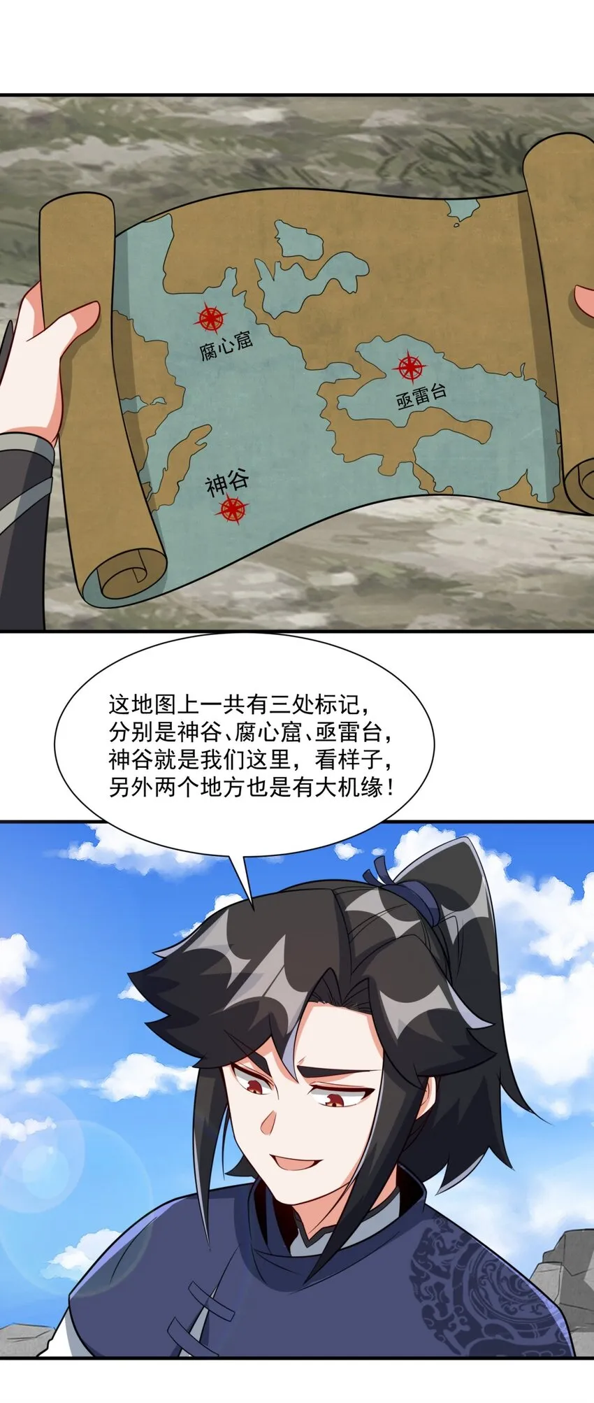 第98话天下第一秘术 第36页