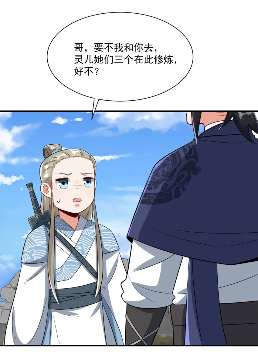 第98话天下第一秘术 第42页