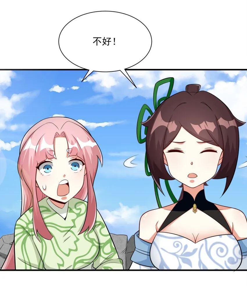 第98话天下第一秘术 第43页
