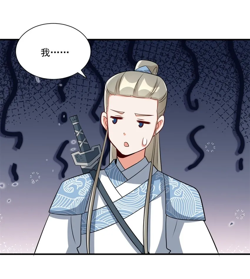 第98话天下第一秘术 第46页