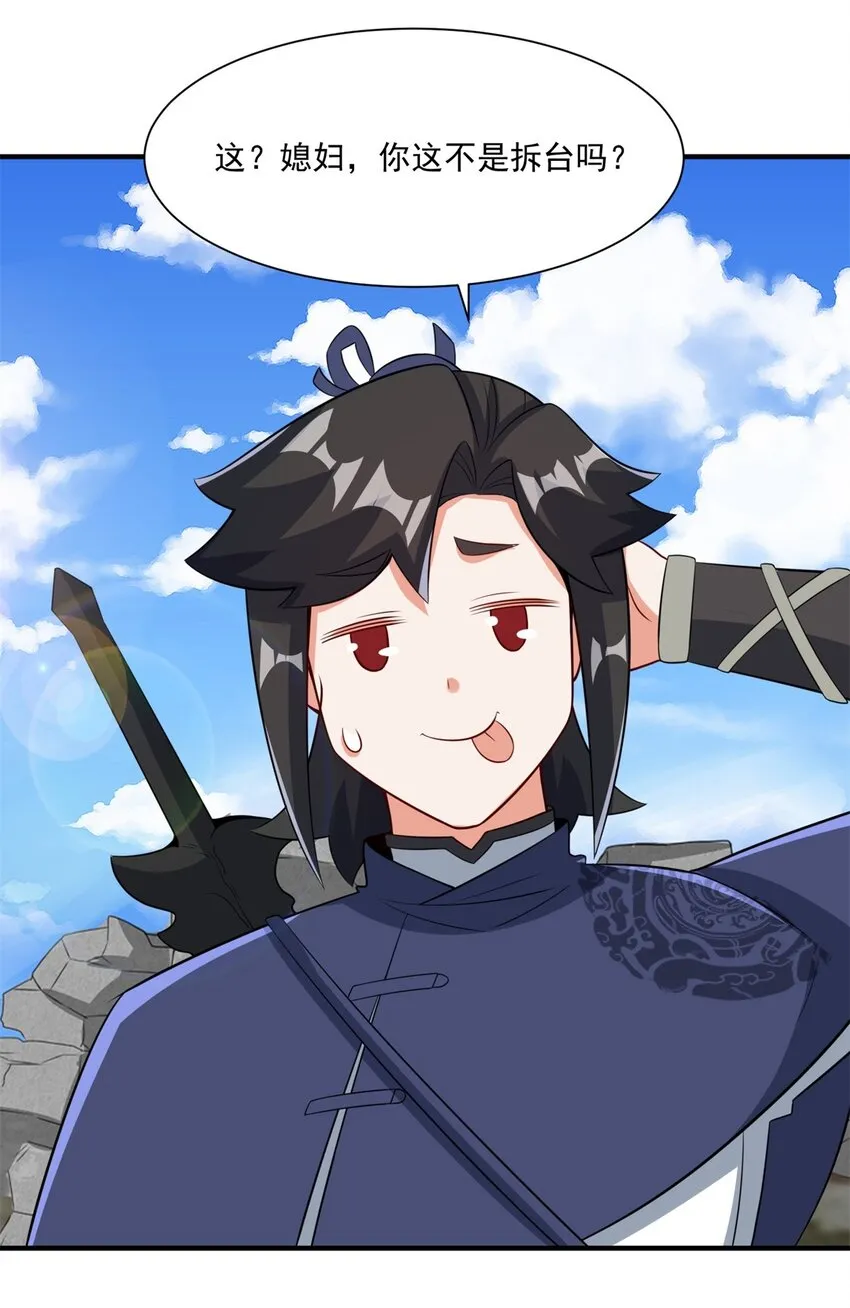 第98话天下第一秘术 第51页
