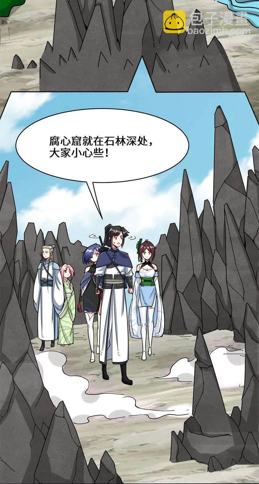 第99话黄雀在后 第3页