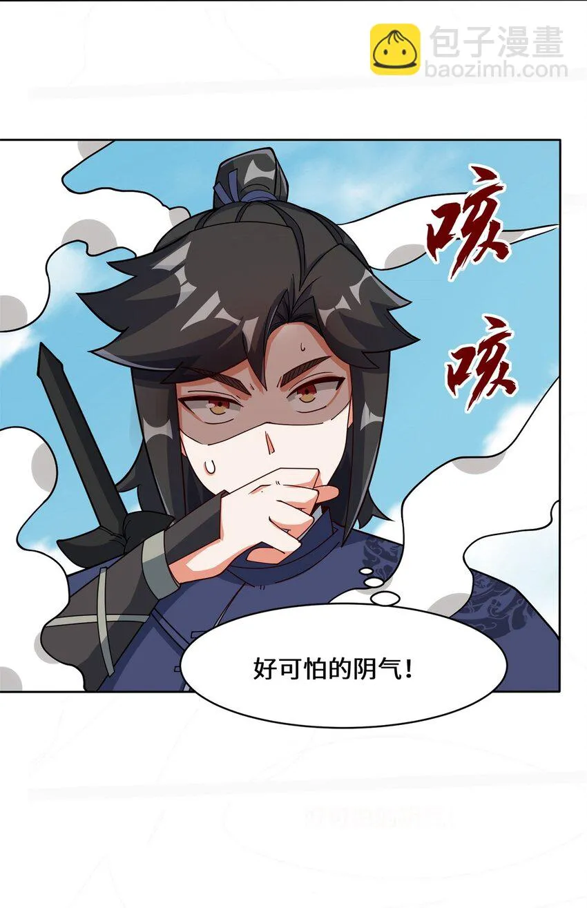 第99话黄雀在后 第4页