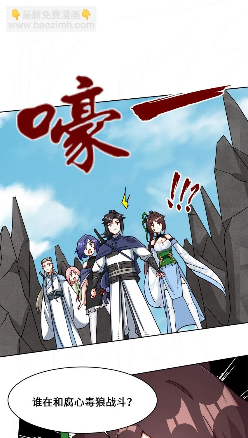 第99话黄雀在后 第5页