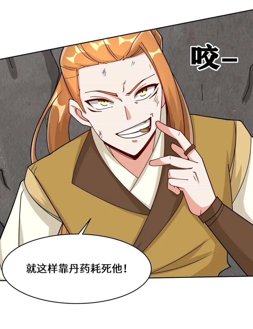 第99话黄雀在后 第18页