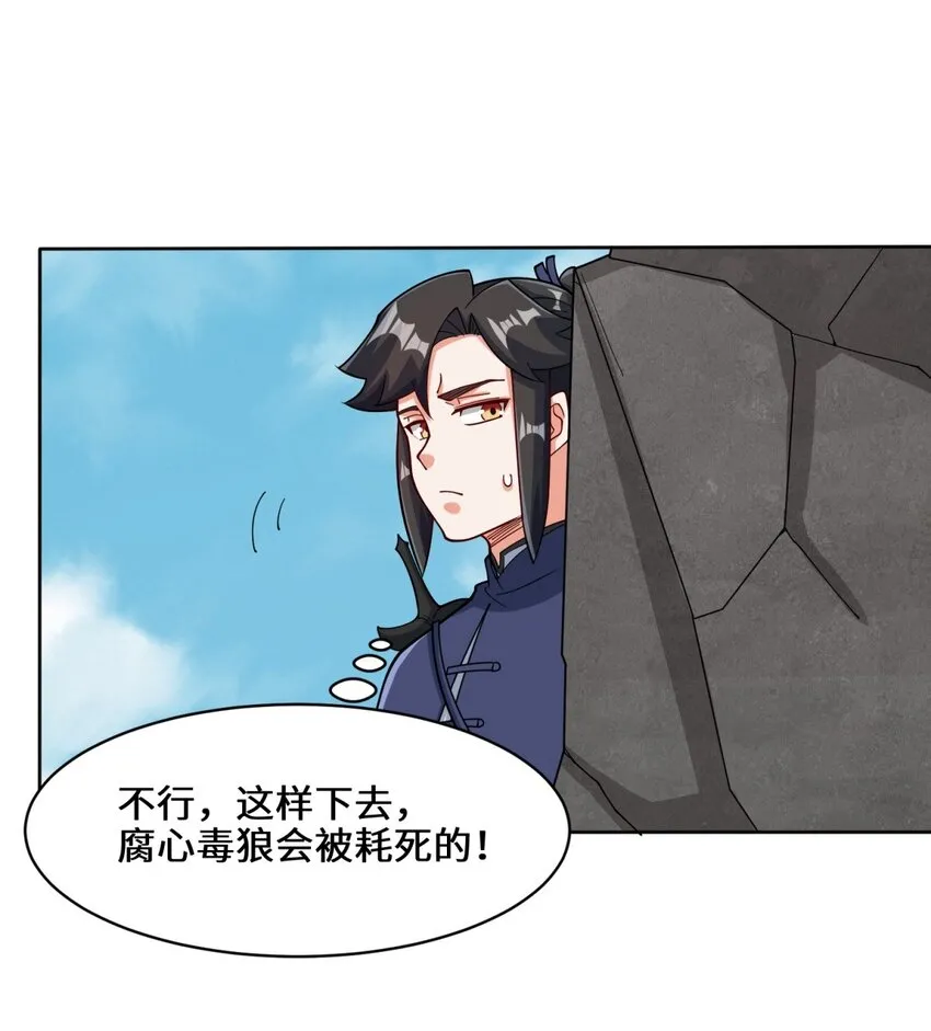 第99话黄雀在后 第19页