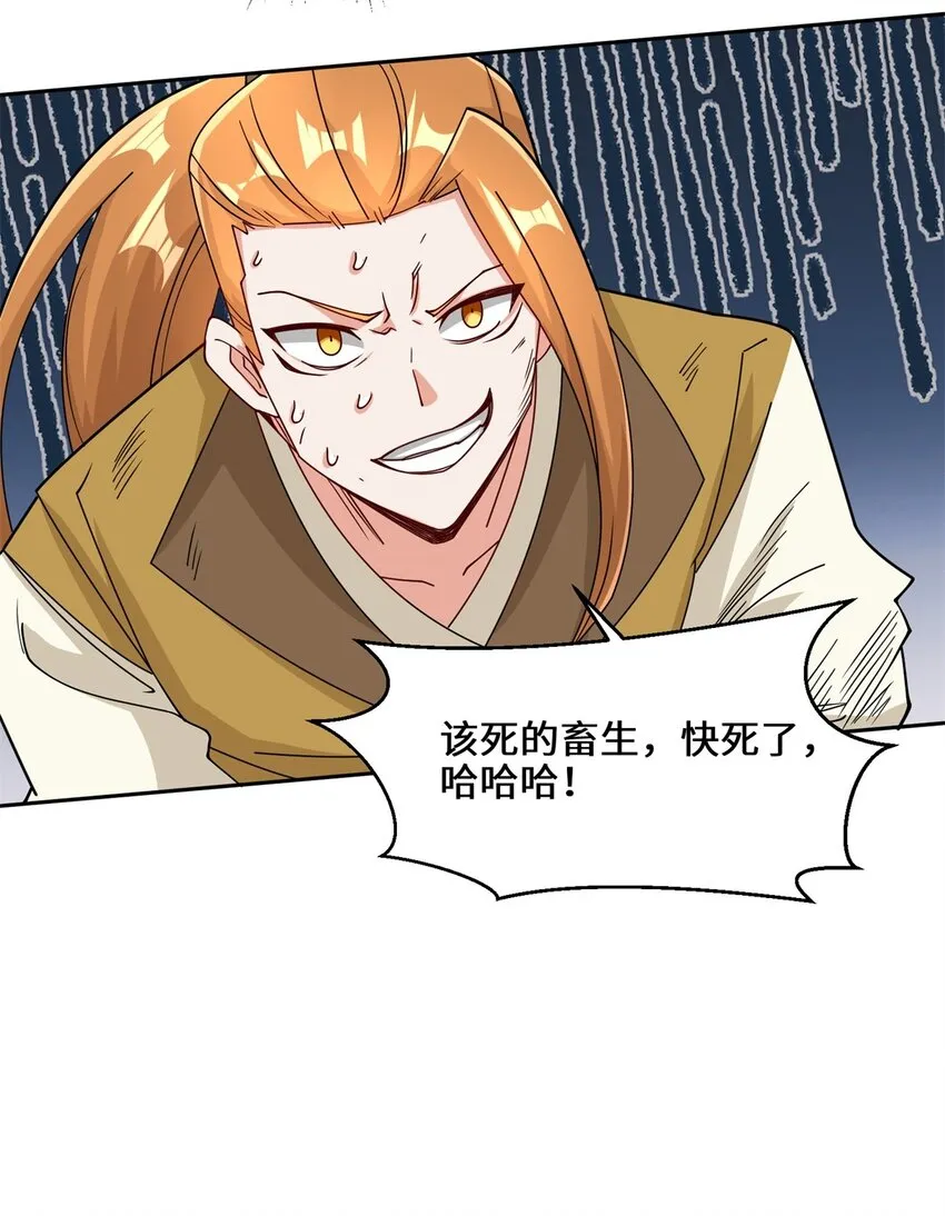 第99话黄雀在后 第33页