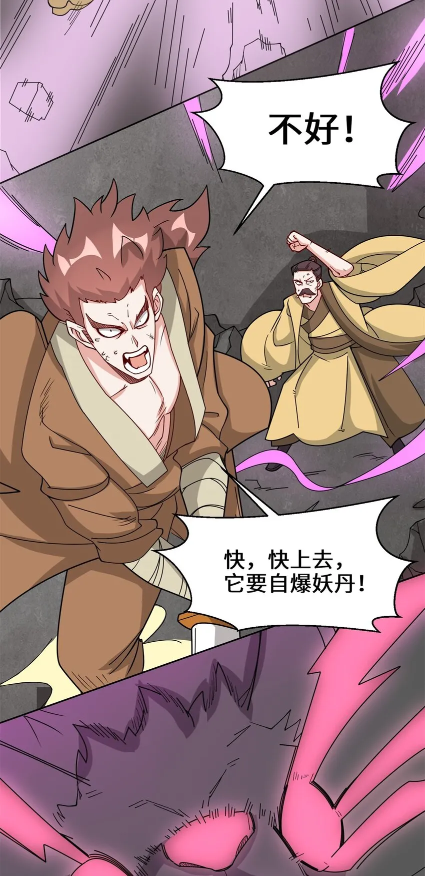 第99话黄雀在后 第35页