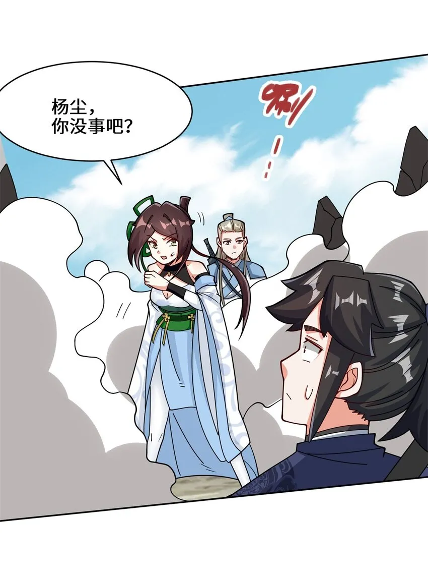 第99话黄雀在后 第38页