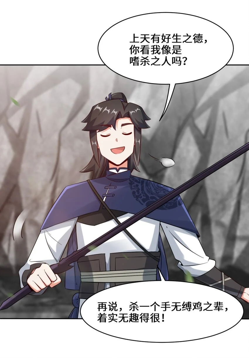第100话映魂石 第12页