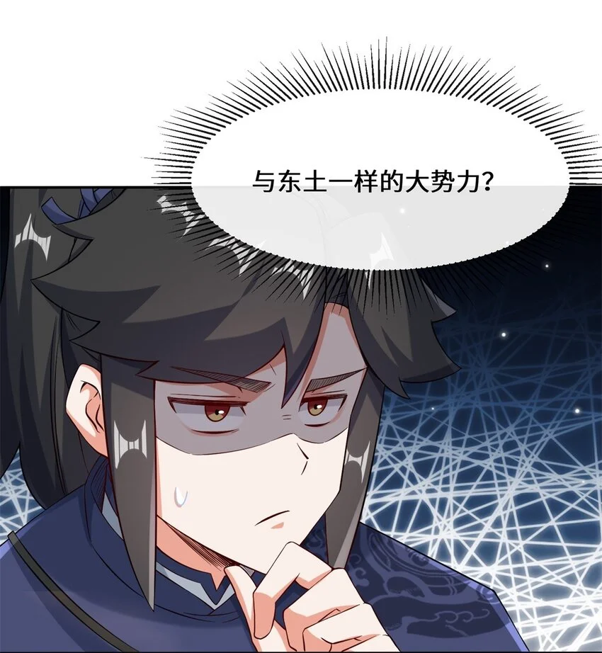 第100话映魂石 第35页