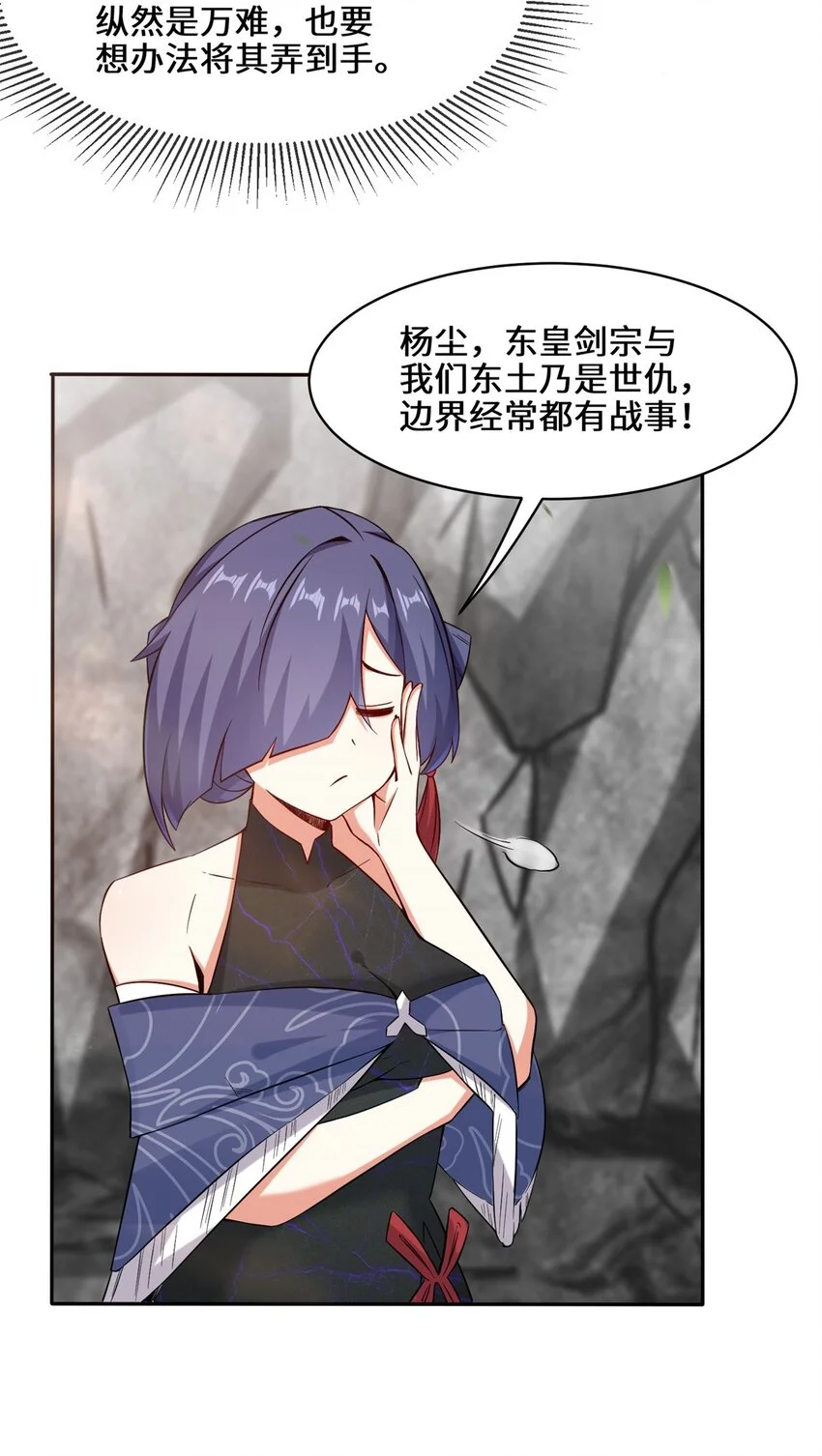 第100话映魂石 第37页